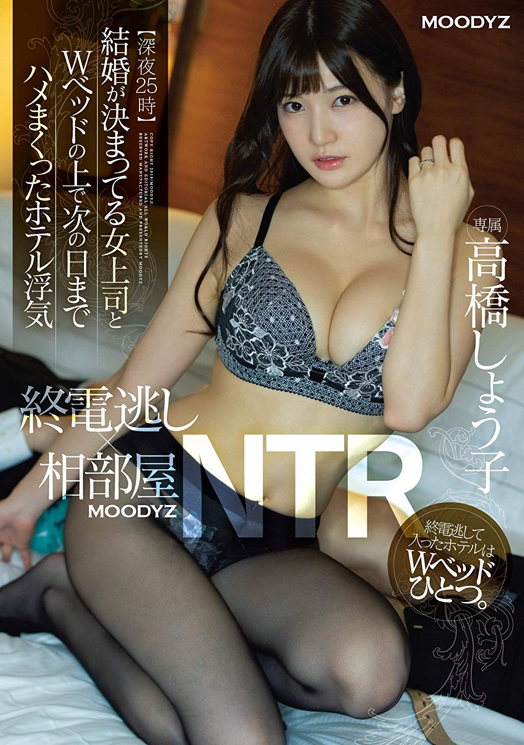高橋しょう子ちゃん　上司と濡れる